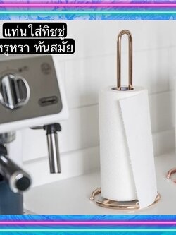 TS061D023 HOMMY แท่นใส่ทิชชู่ ที่ใส่ทิชชู่ ที่ใส่ทิชชู่ม้วน กระดาษ แท่นใส่ทิชชู่สีทอง ที่ใส่ทิชชู่ในห้องน้ำ