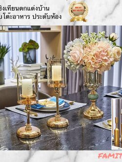 แจกันตกแต่งบ้าน ดอกไม้ประดิษฐ์พร้อมแจกัน เชิงเทียนตกแต่ง เชิงเทียนสีทอง แจกันดอกไม้ปลอม ดอกไม้ตั้งโต๊ะ เชิงเทียนทองเหลือง ST501E801