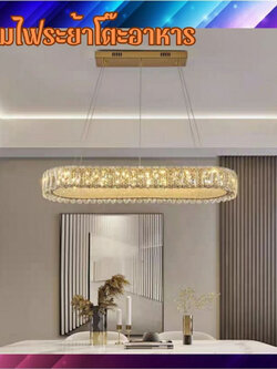 CT181A133 SOTMIA โคมไฟโต๊ะอาหาร โคมไฟระย้าโต๊ะอาหาร โคมไฟระย้า โคมไฟคริสตัล โคมไฟห้องรับประทานอาหาร โคมไฟบาร์