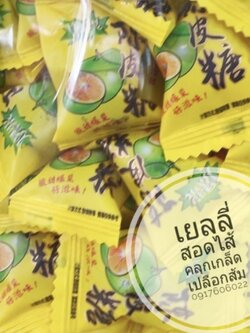 เยลลี่บ๊วย เยลลี่บ๊วยถัง เยลลี่ไส้ลาวา เยลลี่สอดไส้ เยลลี่ผลไม้ เยลลี่บ๊วย เยลลี่เปลือกส้ม เยลลี่นำเข้า เยลลี่บ๊วยสอดไส้ เยลลี่บ๊วยเปลือกส้ม เยลลี่สอดไส้ลาวา