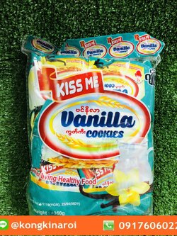 คุ๊กกี้รสวานิลา Kiss Me Vanilla Cookies