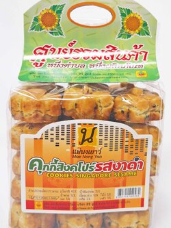 คุ๊กกี้สิงคโปร์ รสงาดำ (10ถุง)