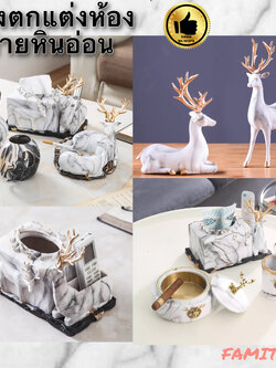 CT012B011 HOMMY ของตกแต่งห้อง ลายหินอ่อน MARBLE STORAGE กล่องดินสอ กล่องใส่ทิชชู่ ที่ใส่ขวดไวน์