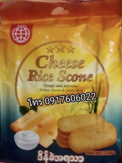 โดโซะพม่า ขนมโดโซะ โดโซะ โดโซะรสชีส สโคนรสชีส สโคนชีส Cheese Rice Scone