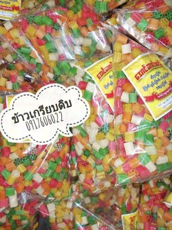 ข้าวเกรียบดิบ ข้าวเกรียบสายรุ้ง ข้าวเกรียบ ข้าวเกรียบพม่า แผ่นข้าวเกรียบ ပါပလာ ข้าวเกรียบหลากสี ข้าวเกรียบแผ่นดิบ ข้าวเกรียบสีรุ้ง ข้าวเกรียบดอกไม้ ข้าวเกรียบหลอด ข้าวเกรียบข้าวแรมฟืน ข้าวเกรียบถั่วลันเตา ขายส่งข้าวเกรียบ