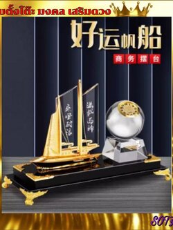 CT029D103 HOMMY ของตั้งโชว์ ของตั้งโต๊ะ เรือใบ ใส่ปากกา นาฬิกาตั้งโต๊ะ