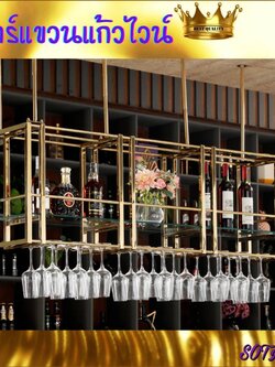CT092D064 MIRIKITEKI บาร์แขวนแก้วไวน์ ชั้นแขวนแก้วไวน์หรู สไตล์Modern Luxury บาร์แขวนแก้ว ของแต่งบ้าน