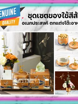 CT012D014 DECHOME เซทของใช้ เซทของใช้สีส้ม ที่ใส่อาหาร อุปกรณ์ตกแต่งบ้าน ตั้งโชว์โต๊ะอาหาร ของใช้เข้าเซท ของใช้บนโต๊ะอาหาร