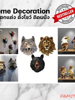 CT022B038 SOSHOKU หัวสัตว์ติดผนัง หัวสัตว์ หัวสิงโต หัวหมาป่า หัวเสือตกแต่งบ้าน หัวหมี ตกแต่งผนัง แขวนผนังตกแต่ง