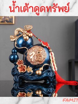 CT142B091 HAOYUN น้ำเต้าดูดทรัพย์ น้ำเต้า ของมงคล ลูกน้ำเต้า