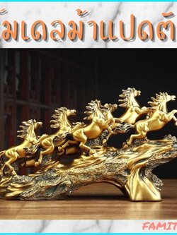 CT193B130 HAOYUN โมเดลม้าแปดตัว ม้านำโชค ของขวัญขึ้นบ้านใหม่ ของขวัญเลื่อนตำแหน่ง