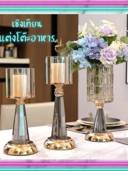 CT031E029 DECHOME เชิงเทียนแต่งโต๊ะอาหาร แจกันดอกไม้ ของแต่งบนโตีะอาหาร เชิงเทียน