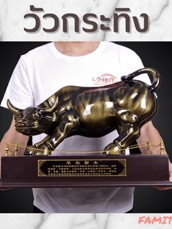 CT144B094 FAMITOSS วัวกระทิง โมเดลแต่งบ้าน ของตั้งโชว์ วัวกระทิงตั้งโชว์ สัญลักษณ์แห่งความสำเร็จ ความมั่นคง