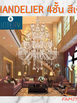CT157A070 SOTMIA แชนเดอเรียโคมไฟระย้า โคมไฟระย้า แชนเดอเรีย4ชั้น แชนเดอเรีย3ชั้น โคมไฟเพดาน