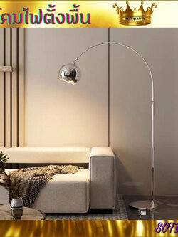 CT168A103 SOTMIA โคมไฟ โคมไฟตั้งพื้น โคมไฟสีเงิน โคมไฟโมเดิร์น