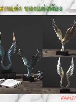 TH000B042 FAMITOSS นก แต่งบ้าน นกตกแต่ง ของแต่งห้อง ตกแต่งห้อง แต่งบ้าน ของขวัญ ของขวัญขึ้นบ้านใหม่ ของขวัญมงคล