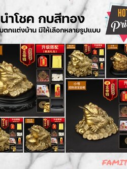 CT018B062 HAOYUN กบนำโชค โมเดลกบ กบทองคำ กบนำโชค ตุ๊กตากบ เครื่องรางกบทองคำ โมเดลกบนำโชค โมเดลกบ รูปปั้นกบ เครื่อราง