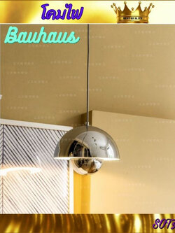 CT177A130 SOTMIA โคมไฟ Bauhaus โคมไฟนอร์ดิก โคมไฟเพดาน โคมไฟแต่งบ้าน