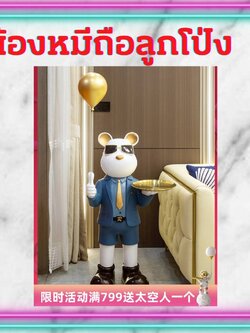 CT126B085 FAMITOSS น้องหมีถือลูกโป่ง หมีถือถาด โมเดลแต่งบ้าน โมเดลถือถาด ของแต่งบ้านสไตล์โมเดิร์น หมีแต่งบ้าน