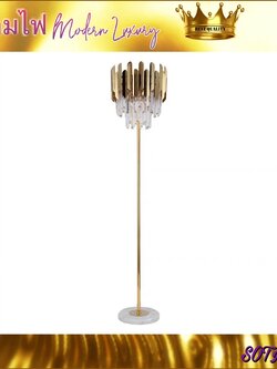 CT108A039 SOTMIA #โคมไฟ โคมไฟตั้งพื้น Floor lamp โคมไฟ Modern Luxury style