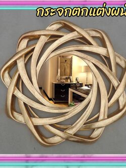 CT180G008 SOSHOKU กระจกทองแดง กระจกตกแต่งผนัง กระจกเมดิเตอร์เรเนียนสไตล์