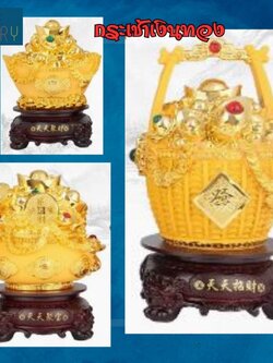 CT226B166 HAOYUN กระเช้าเงินทอง มงคล ของขวัญเลื่อนตำแหน่ง ของขวัญขึ้นบ้านใหม่ ขนเงินขนทอง รับทรัพย์