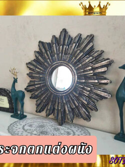 CT180G009 SOSHOKU กระจกตกแต่งผนัง กระจกสไตล์ยุโรป กระจกสไตล์อเมริกัน