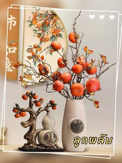 CT204B140 HAOYUN ลูกพลับ ของขวัญ ของแต่งบ้านNew Chinese style persimmon ornaments