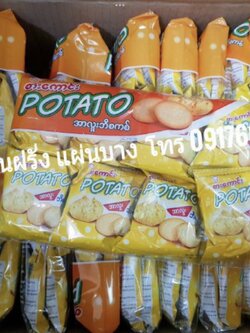 บิสกิตมันฝรั่ง มันฝรั่งแผ่นบาง แครกเกอร์สับปะรด มันฝรั่งไส้สับปะรด แครกเกอร์ไส้สับปะรด มันฝรั่งพม่า มันฝรั่งแผ่นบางพม่า ขายส่งมันฝรั่งพม่า แครกเกอร์มันฝรั่ง