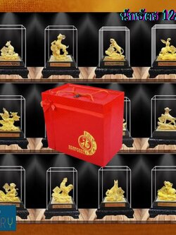 CT228B172 HAOYUN นักษัตร 12ราศี มงคล ของขวัญเลื่อนตำแหน่ง ของขวัญขึ้นบ้านใหม่ ขนเงินขนทอง รับทรัพย์ โมเดลทรายทอง