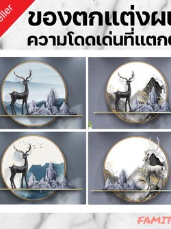 C1044G002 SOSHOKU ภาพติดผนัง ของตกแต่งผนัง ของตกแต่งคิดผนัง ภาพแขวนผนัง ฉากติดผนังตกแต่งบ้าน เพิ่มความโดดเด่นให้กับบ้าน