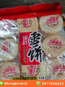 คุกกี้หิมะ ไดโซะพม่า Dingwang Snow Cookie (แผ่นกลมใหญ่ 1แพ็ค 20ห่อ)