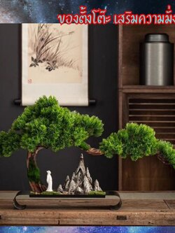 CT198D107 HOMMY ของตั้งโชว์ ของตั้งโต๊ะ ต้นไทร Boss leader office desktop ornaments