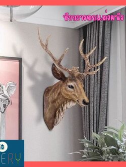 CT222G021 SOSHOKU หัวกวางตกแต่งผนัง หัวกวาง ตกแต่งผนัง Nordic