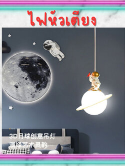 CT169A110 SOTMIA ไฟหัวเตียง ไฟอวกาศ ไฟห้อย ไฟเจ้าหญิง โคมไฟแต่งห้องเด็ก โคมไฟ