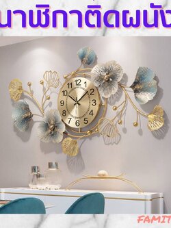 CT146C023 INTERY นาฬิกาติดผนัง นาฬิกาโมเดิร์น ของตกแต่งบ้าน