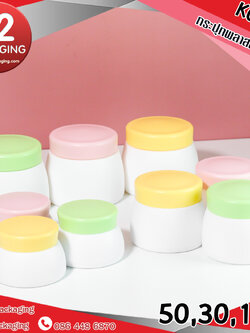 กระปุกพลาสติกขาว K0405