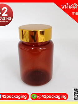 กระปุกยาเม็ดสีชา ฝาทองเงา ขนาด 80 กรัม