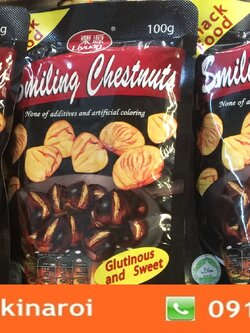 เกาลัดตราลี่หยวน แบบมีเปลือก แกะง่าย chestnut