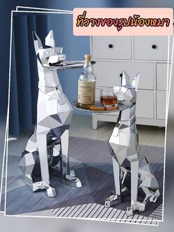 CT187D032 ZEITAKU ที่วางของรูปน้องหมา โต๊ะข้างโซฟา โต๊ะข้างเตียง ของแต่งห้อง
