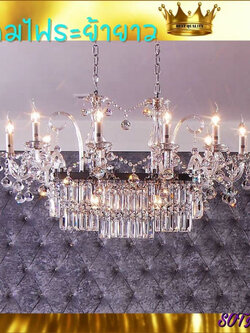 CT164A097 SOTMIA โคมไฟระย้า โคมไฟโต๊ะอาหาร โคมไฟติดเพดาน โคมไฟทรงยาว