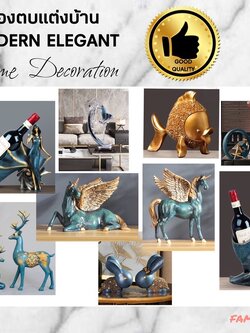 C1010B005 FAMITOSS ของตบแต่งบ้าน MODERN ELEGANT ของตกแต่งห้อง ของตกแต่งห้องนอน ของตั้งโต๊ะ ของขวัญ ของขวัญขึ้นบ้านใหม่