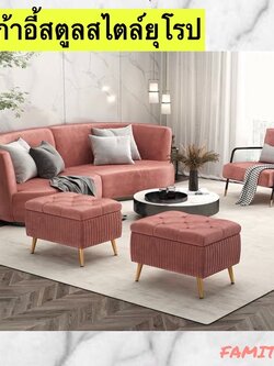 CT094D040 ZEITAKU #เก้าอี้โซฟาสไตล์ยุโรป เก้าอี้โซฟา สตูลโซฟา สตูลเก็บของ โซฟายาว เก้าอี้สตูลเก็บของ โซฟาปลายเตียง