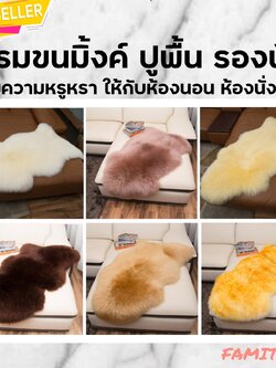 CT042F004 UTSUKUSHI พรม พรมปูพื้น พรมปูพื้นห้องนอน พรมขนนุ่ม พรมขนมิ้งค์ ปูพื้น รองนั่ง เพิ่มความหรูหราให้กับห้องนอน