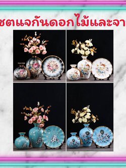 CT142B089 DECHOME เซตแจกันดอกไม้และจาน จานแต่งบ้าน จานตั้งโชว์ ของแต่งบ้าน