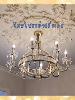 CT214A254 SOTMIA โคมไฟระย้าฝรั่งเศสอาคาร Duplex Villa Loft Apartment โคมไฟคริสตัล Light