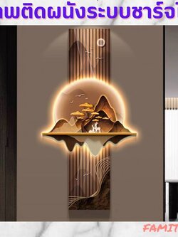 CT148G005 SOSHOKU ภาพติดผนัง ภาพติดผนังแบบชาร์ตได้ ไม่ต้องเดินสายไฟ ภาพติดผนังโมเดิร์น ภาพไฟLED