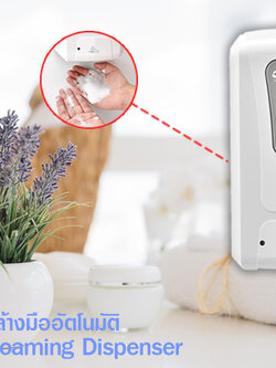 เครื่องจ่ายโฟมล้างมืออัตโนมัติ 1000 ml CareNa รุ่น CN-605 (Automatic Foaming Dispenser)