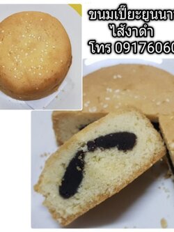 ขนมเปี๊ยะ แป้งคุ้กกี้ ขนมเปี๊ยะแป้งคุ้กกี้ ขนมเปี๊ยะยูนนาน ขนมเปี๊ยะไหว้พระจันทร์ ขนมไหว้พระจันทร์ ขนมเปี๊ยะเจ ขนมเปี๊ยะไส้ถั่วดำ ขนมยูนนาน ขนมอร่อย