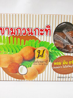 มะขามกวนกะทิ (10กล่อง)